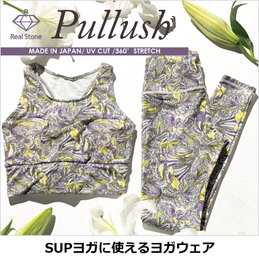 pullush