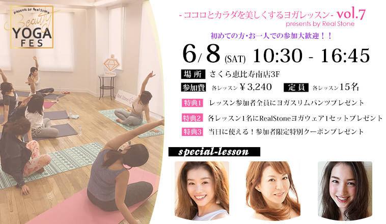 5/10（金）19：00予約スタート・Beauty YOGA FES vol.7