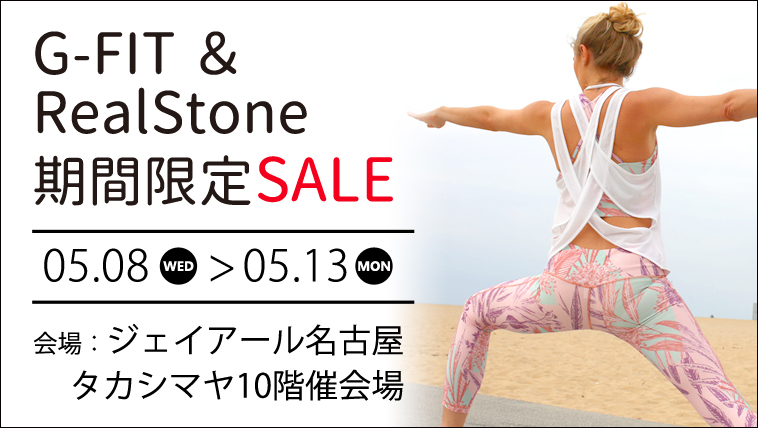 5/8~5/13『ジェイアール名古屋タカシマヤ』Love My Body!!開催!