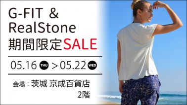 5/16～5/22『京成百貨店』　G-FIT/RealStone　期間限定POPUP出店！