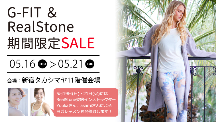 5/16~5/21『新宿タカシマヤ』【WELLBE FESTA】開催!!