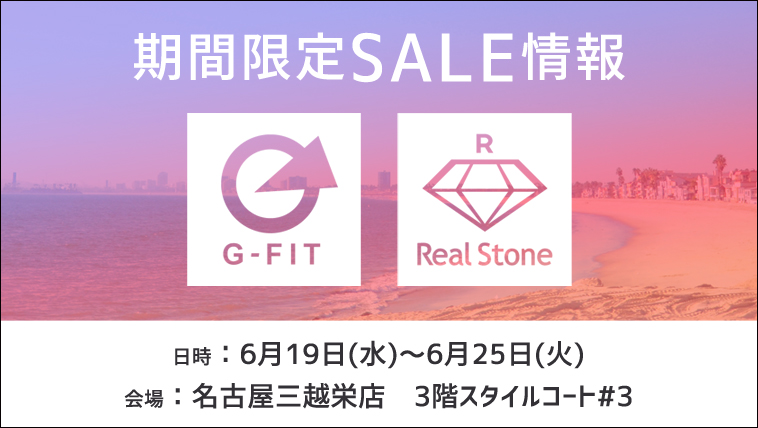 6/19~6/26『名古屋三越栄店』ヨガウェアコレクション開催!