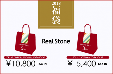 12/28 12:00- Real Stone・HAPPYBAG再販スタート