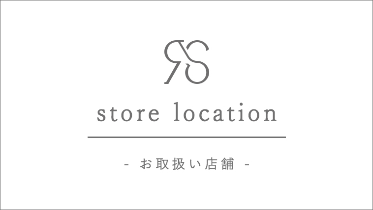 リアルストーンお取り扱い店舗