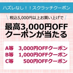 6/3 12:00- 公式オンラインショップ2周年キャンペーン
