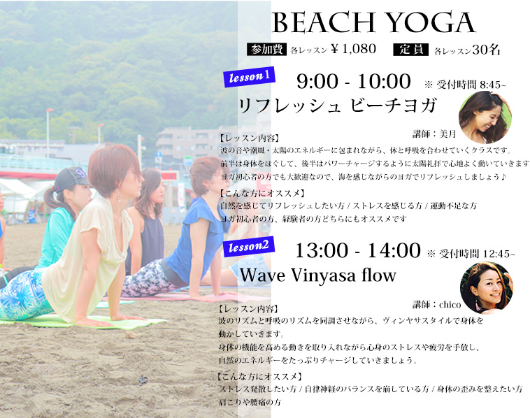 Beachyoga_758