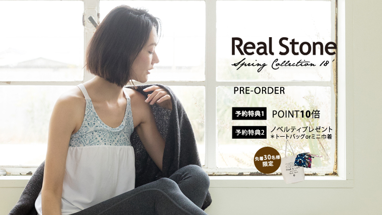 1/24(水)12:00-先行予約発売スタート