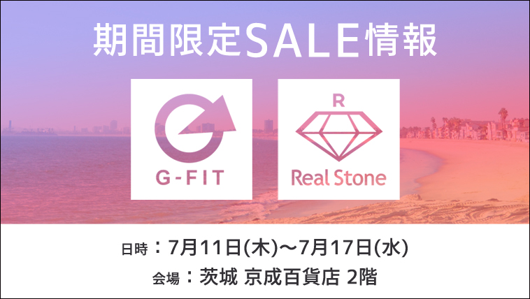7/11~7/17『京成百貨店』ヘルシーサマーフェア出店!