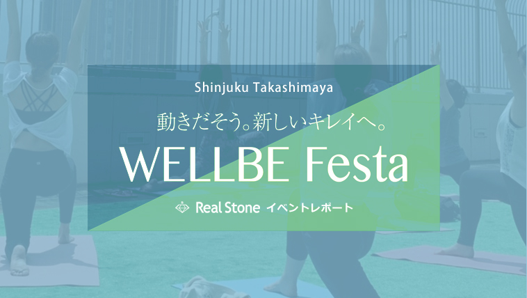 「WELLBE Festa 新宿タカシマヤ」イベントレポート