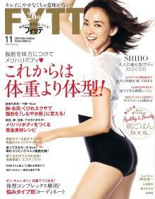 FYTTE 11月号