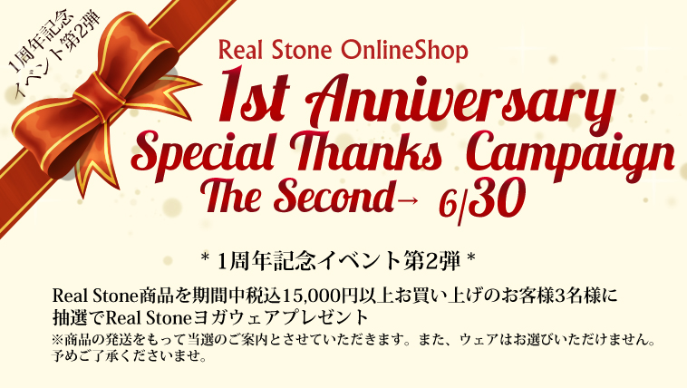 Real Stone Online Shop　1st Anniversary Event　Second