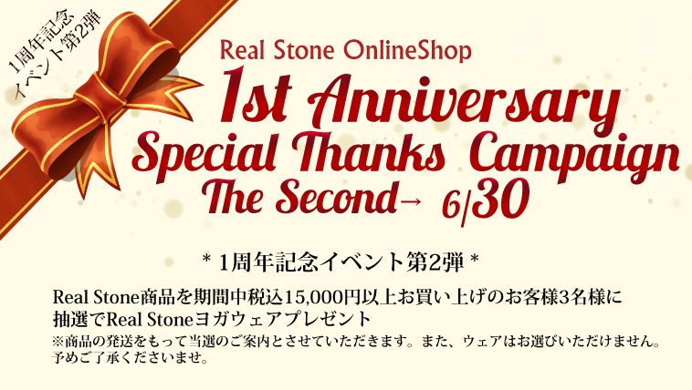 Real Stone Online Shop 1st Anniversary Event Second