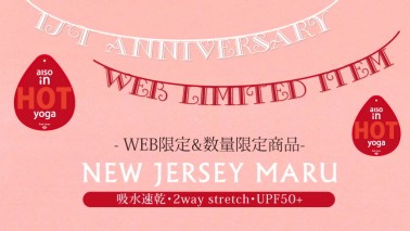 *ONLINESHOP1周年記念*WEB限定商品 NOW ON SALE