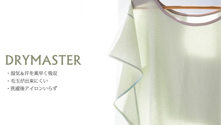 Material introduction -DRY MASTER-