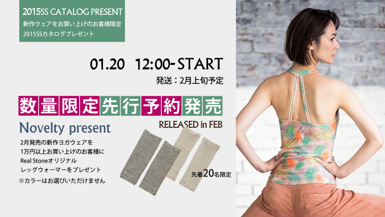 1/20 12:00 【数量限定】2月発売先行予約発売