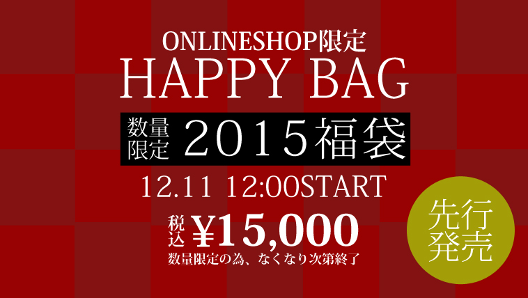 ONLINESHOP限定+福袋発売のご案内+