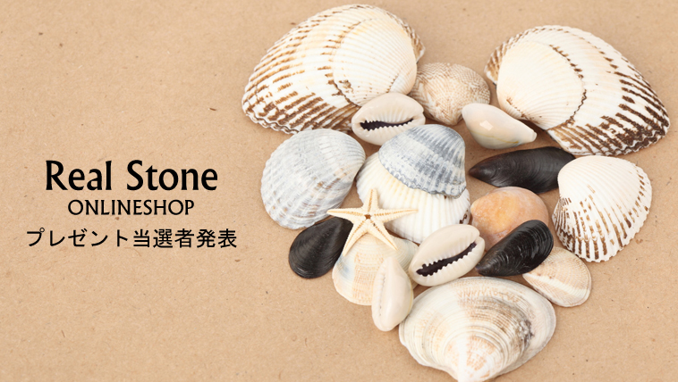 公式ONLINESHOP プレゼント当選者発表
