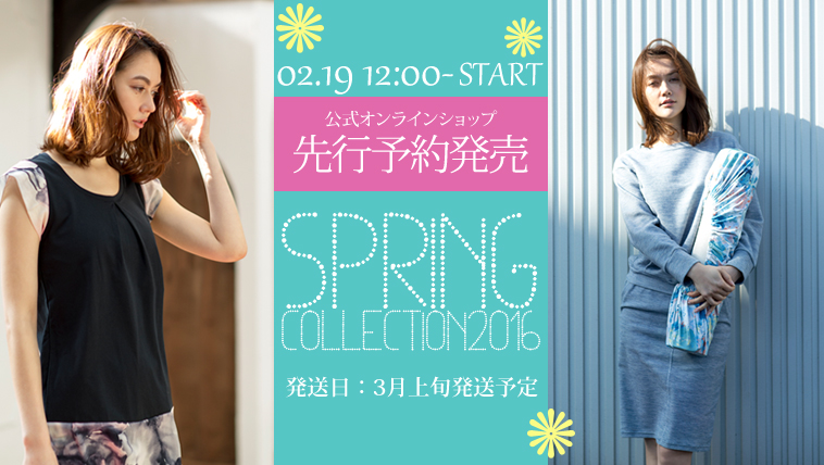 2/19 12:00 3月発売新作ヨガウェア先行予約発売START