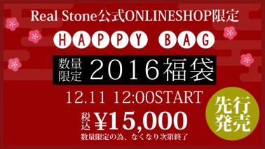 12/11 12:00- 2016年福袋・数量限定発売