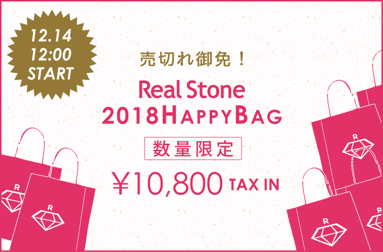 12/14(木)12:00-HAPPYBAG発売スタート