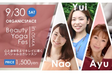 9/8（金）12：00発売スタート・9/30（土）Beauty Yoga Fes in OSAKA