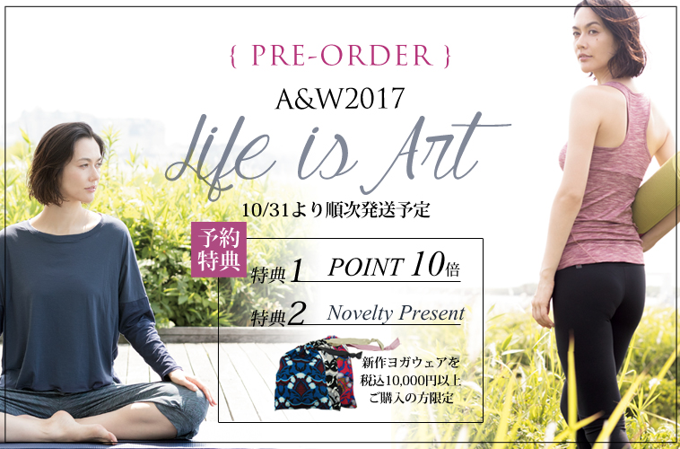 10/20(金)先行予約発売スタート