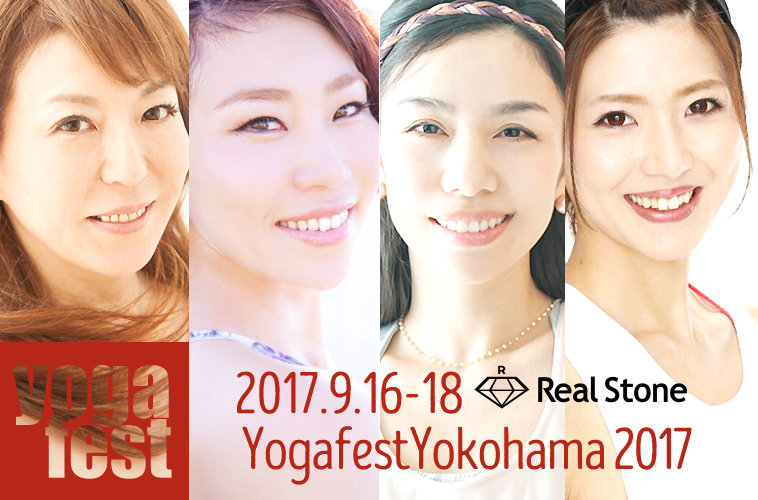 YOGAFEST横浜2017 イベント情報