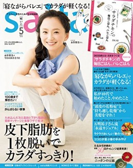 saita 18年5月