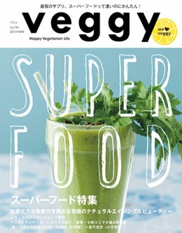 veggy vol.34