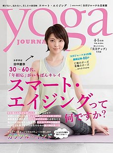 ヨガジャーナル Vol.34