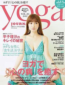 ヨガジャーナル Vol.23