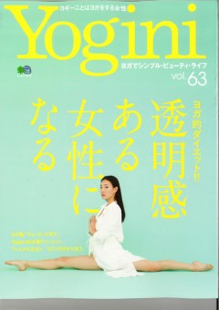 ヨギーニ　vol.63