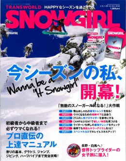 トランスワールド　スノーボーディングジャパン12月号増刊
