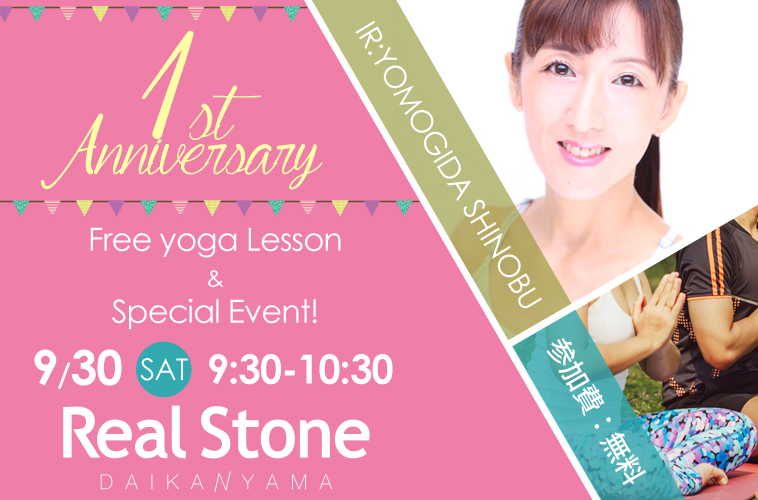 Real Stone代官山・HAPPY 1st Anniversary開催