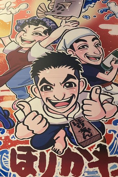 浜松の夜“お通し”から始まる冒険
