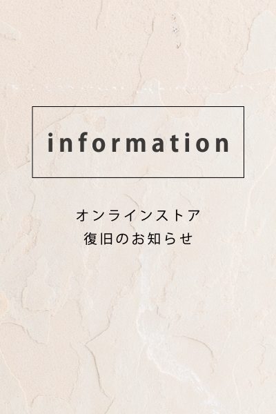 オンラインストア復旧のお知らせ